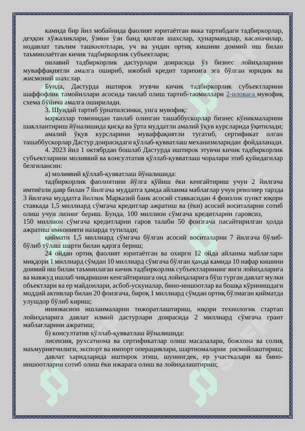 Текстил(курпача, ёстиқ ва кўрпа)махсулотлари ишлаб чиқариш 5