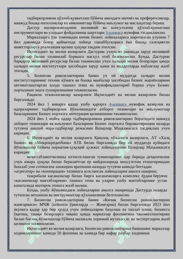 Текстил(курпача, ёстиқ ва кўрпа)махсулотлари ишлаб чиқариш 6