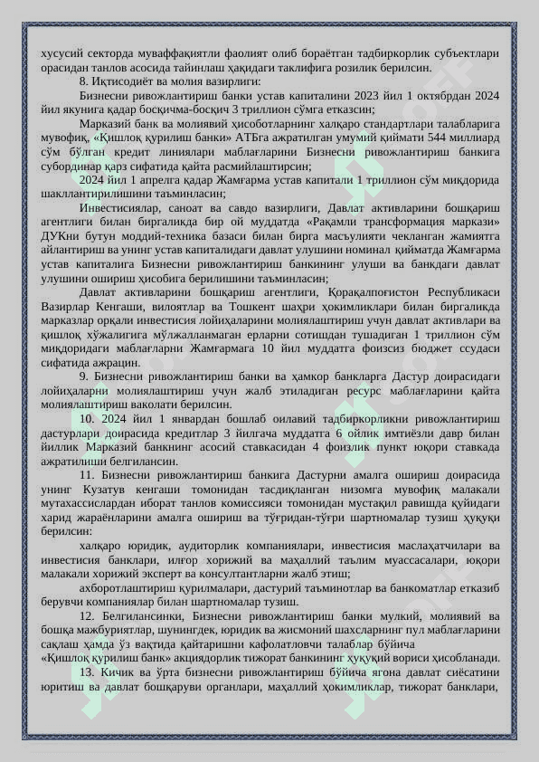 Текстил(курпача, ёстиқ ва кўрпа)махсулотлари ишлаб чиқариш 7