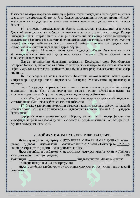 Текстил(курпача, ёстиқ ва кўрпа)махсулотлари ишлаб чиқариш 8
