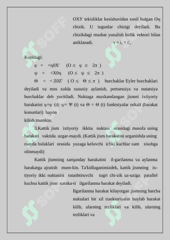 Qattiq jism dinamikasi 4