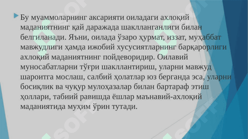 Оилани урганиш усуллари 3