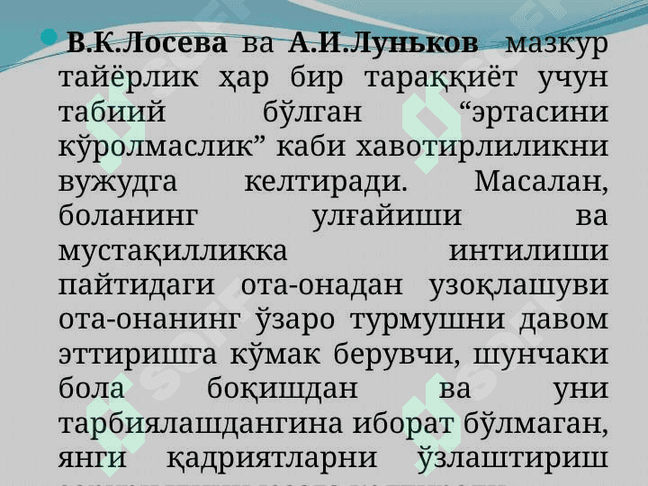 Оиладаги ўзаро муносабатларни тушунтиришга оид илмий қарашлар 6