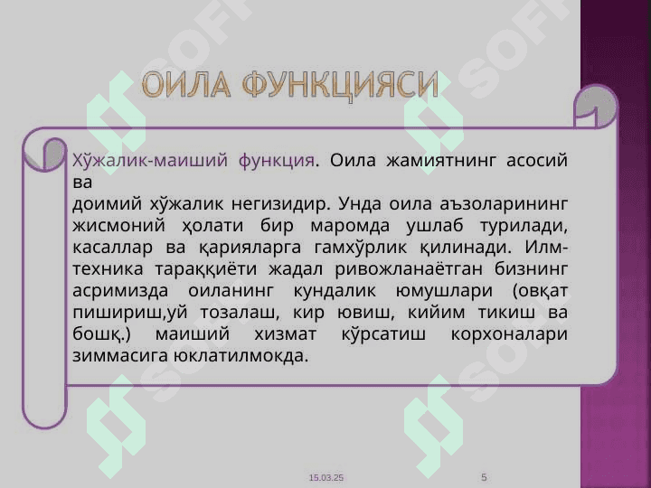 OILADA OLIB BORILADIGAN IJTIMOIY PEDAGOGIK FAOLIYAT 5