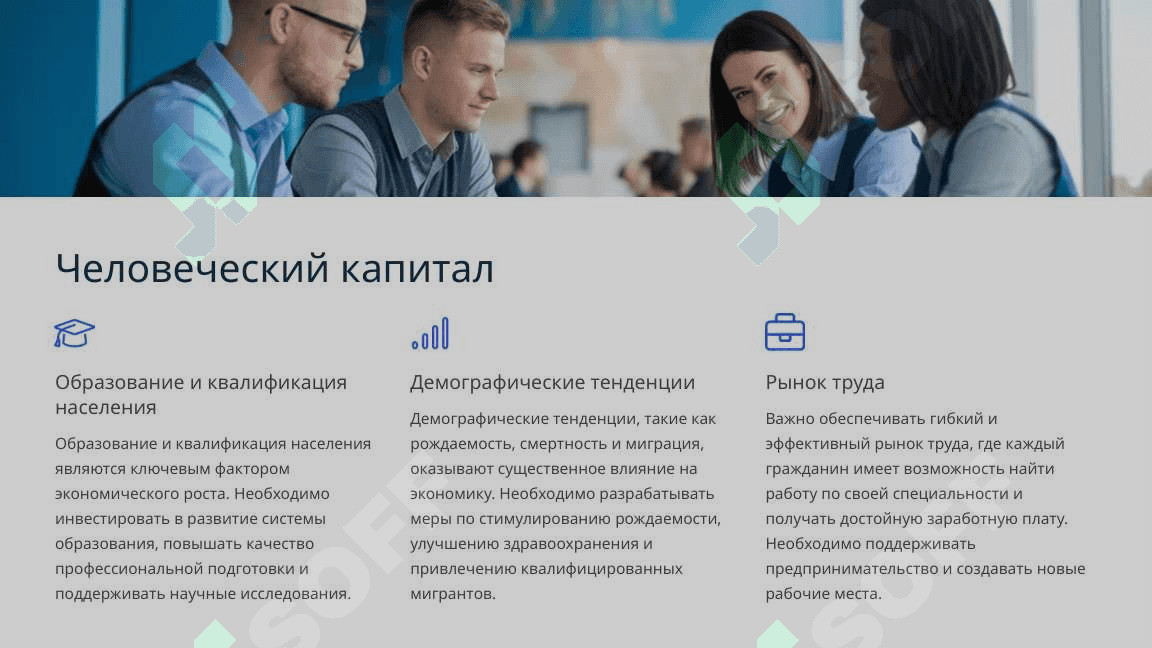 Пусть наша родная страна процветает и становится богатой 4