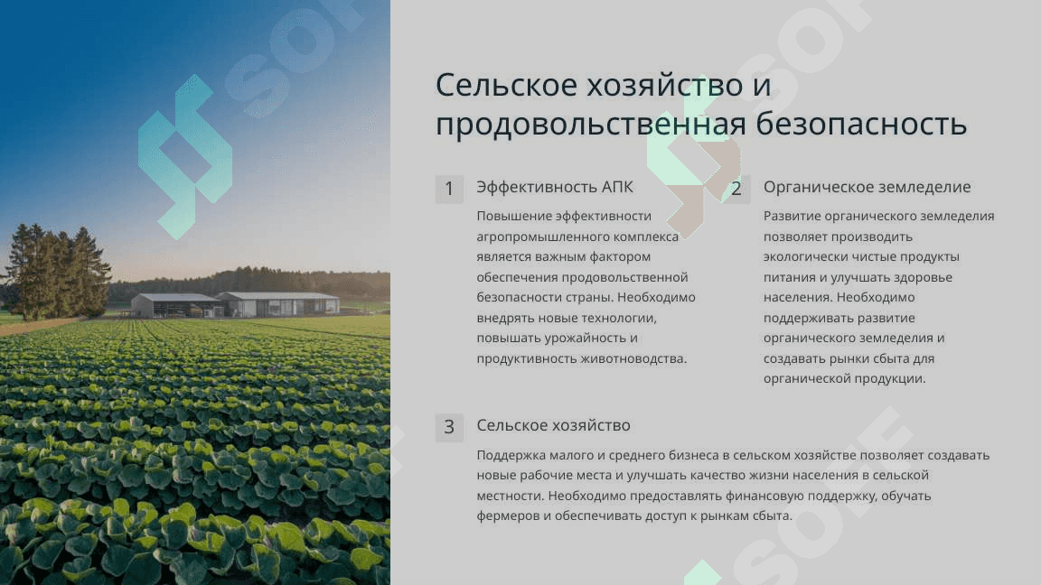 Пусть наша родная страна процветает и становится богатой 7
