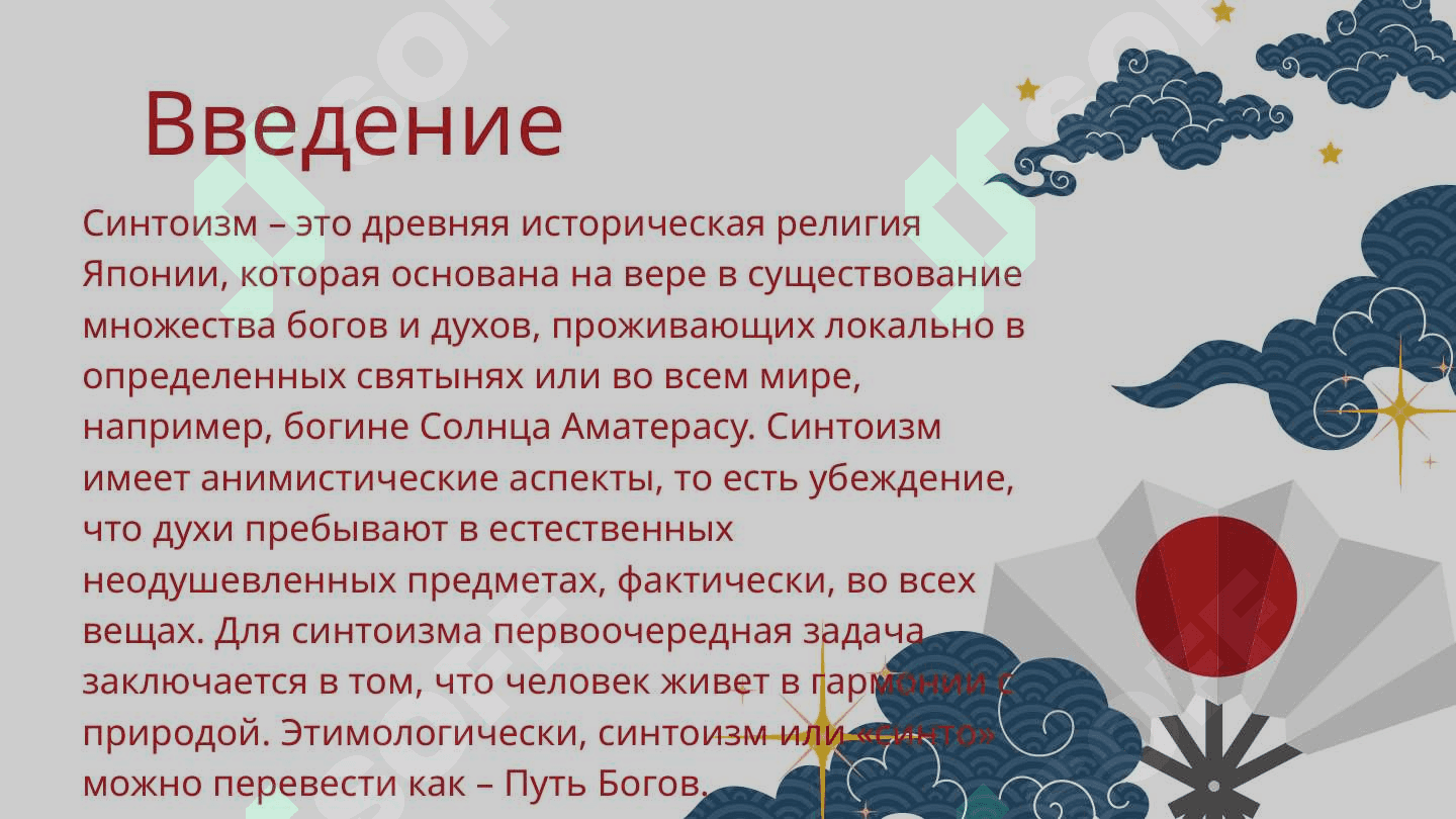 синтоизм презентация 3