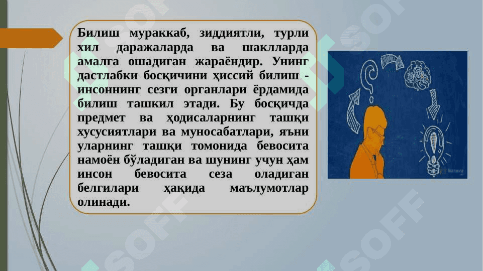 Мантиқ илмининг  предмети, асосий қонунлари. Тушунча  Тафаккур  шакли  cифатида 4
