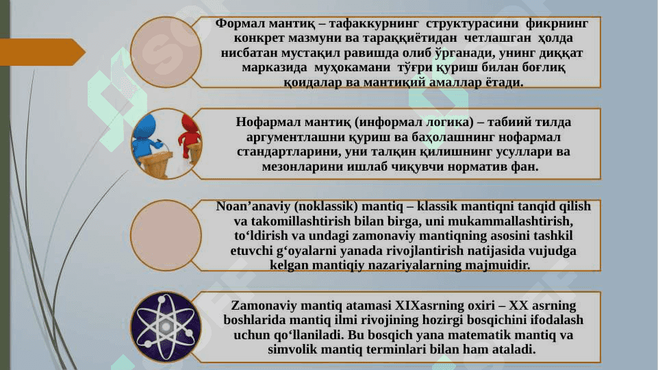 Мантиқ илмининг  предмети, асосий қонунлари. Тушунча  Тафаккур  шакли  cифатида 8