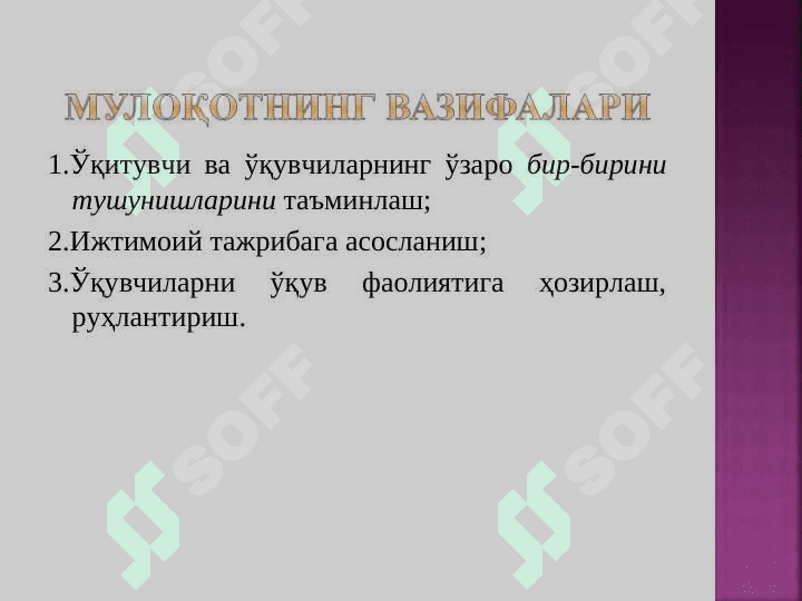 Педагогик жараёнда педагогнинг мулоқот маданияти ва психологияси 5