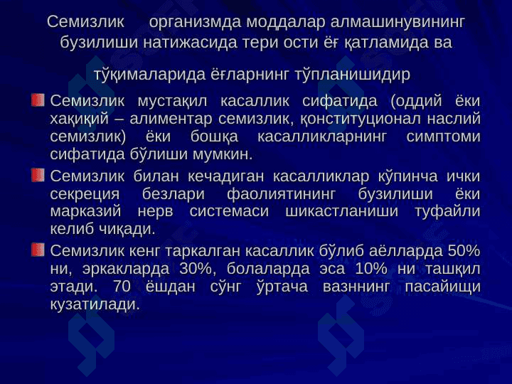 ALIMENTAR SEMIRISH 2