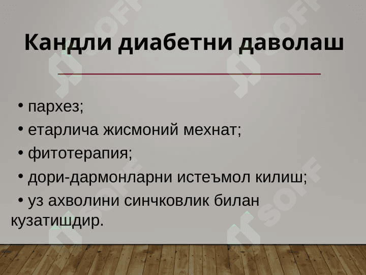QANDLI DIABETNI DAVOLASH 2