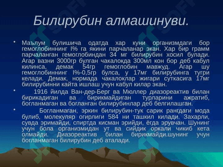 CHAQALOQLARDA IRSIY VA OTTIRILGAN SARIKLIKLARNING DIFFERENSIAL DIAGNOSTIKASI 4