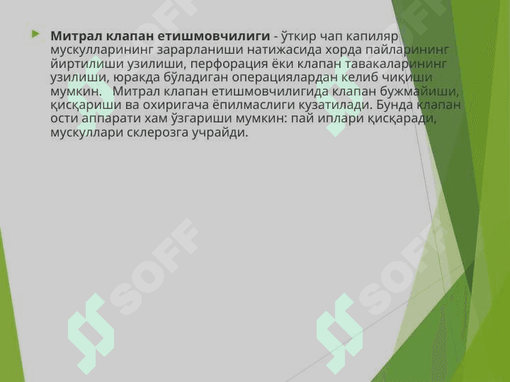BOLALARDA ORTTIIRILGAN YURAK NUQSONLARI 3