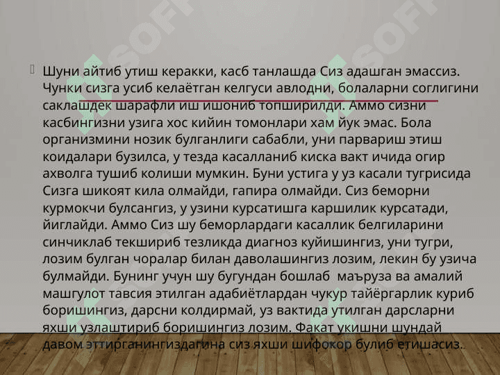PPEDIATRIYA TARIXI. O`ZBEKISTONDA PEDIATRIYANING RIVOJLANISHI. BOLALIK DAVRLARI VA ULARNI XARAKTERISTIKASI. 4