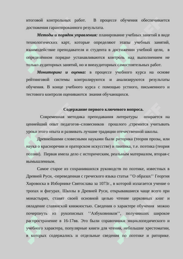 Учебники, учебные пособия, государственные программы 6