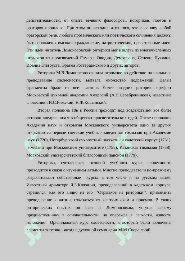 Учебники, учебные пособия, государственные программы 8