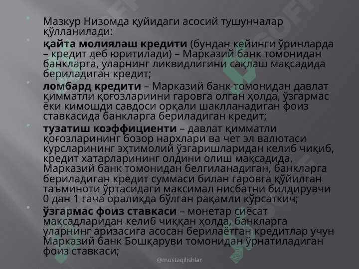 Ўзбекистон Республикаси Марказий банки томонидан тижорат банкларига қайта молиялаш кредитларини бериш тартиби тўғрисида 3