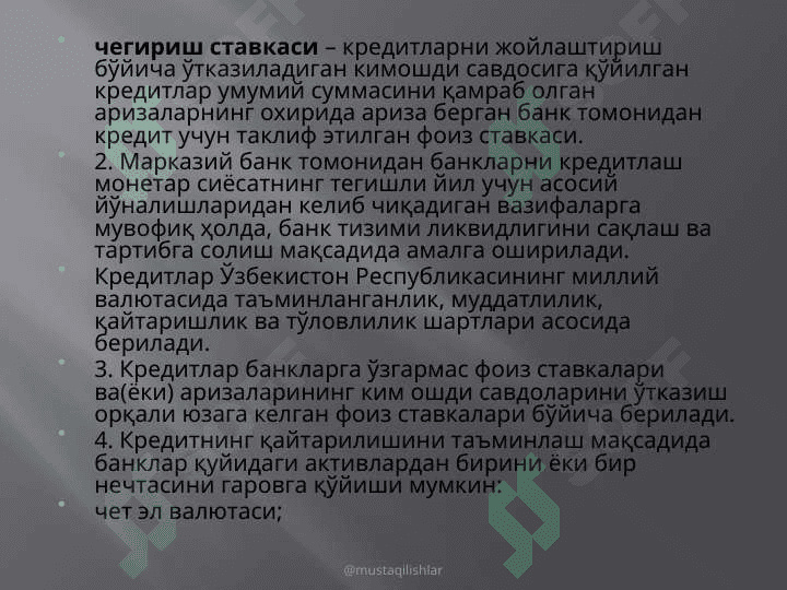 Ўзбекистон Республикаси Марказий банки томонидан тижорат банкларига қайта молиялаш кредитларини бериш тартиби тўғрисида 4