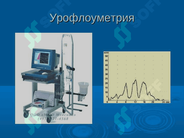 Эндоскопическая урология. 5