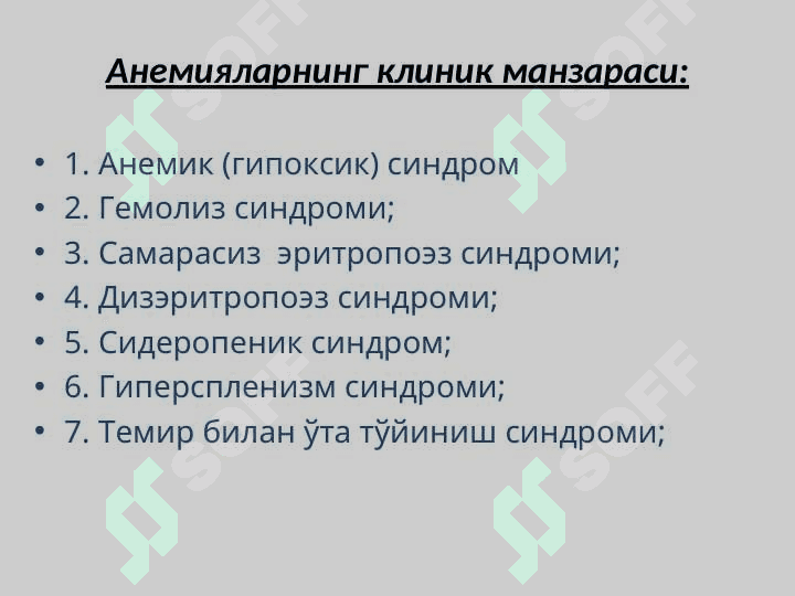 АНЕМИЯЛАР, ТАСНИФИ, ДИАГНОСТИКАСИ ВА ДАВОЛАШ                                     ТАМОЙИЛЛАРИ 8