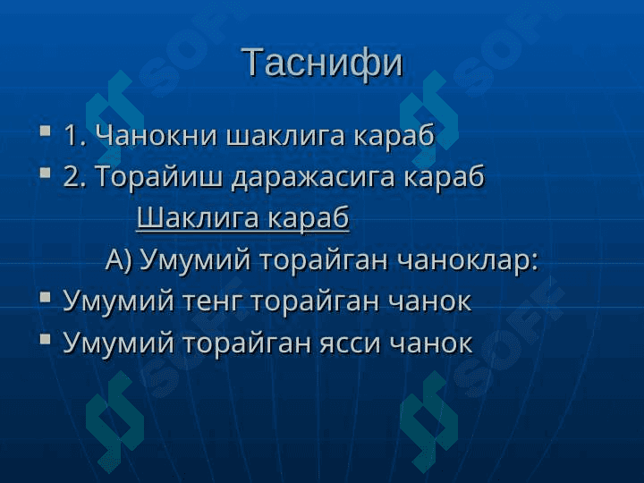 Ҳомила боши ва она чаноғи диспропорцияси. 3