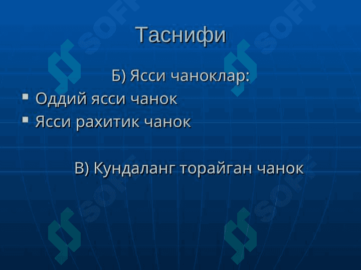 Ҳомила боши ва она чаноғи диспропорцияси. 4