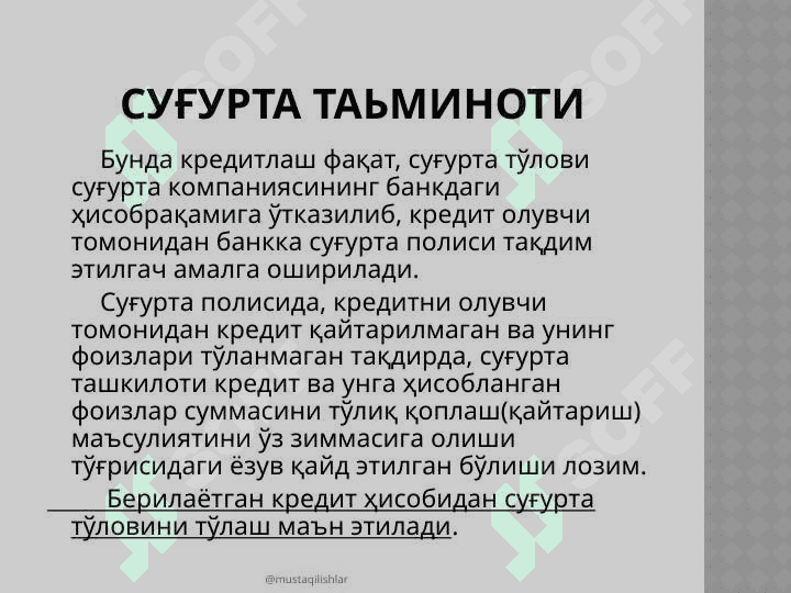 Кредит таьминотии ва уларнинг турлари 5