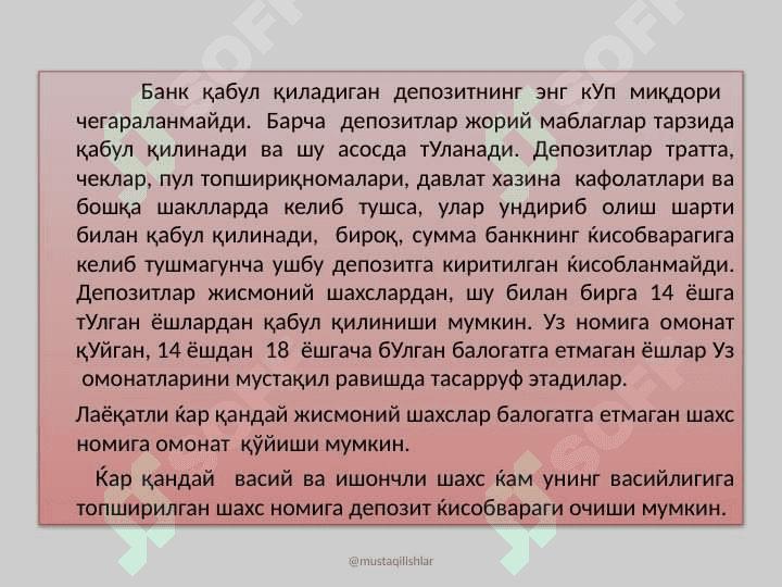 УЗБЕКИСТОН РЕСПУБЛИКАСИ БАНКЛАРИДАГИ ДЕПОЗИТ ОПЕРАЦИЯЛАРИ 4