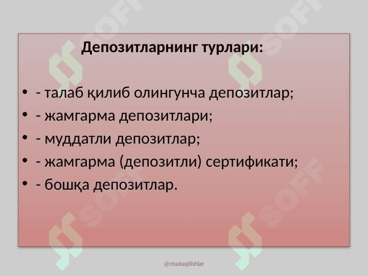 УЗБЕКИСТОН РЕСПУБЛИКАСИ БАНКЛАРИДАГИ ДЕПОЗИТ ОПЕРАЦИЯЛАРИ 7