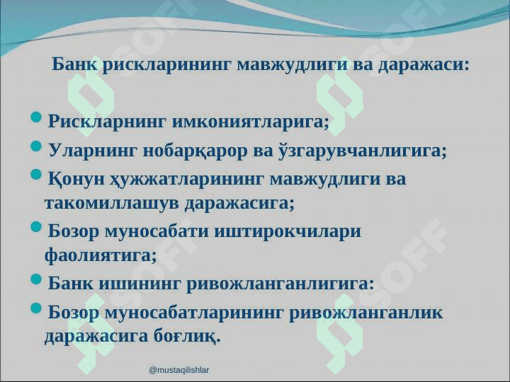 Банк рисклари ва  уларни бошқариш 4