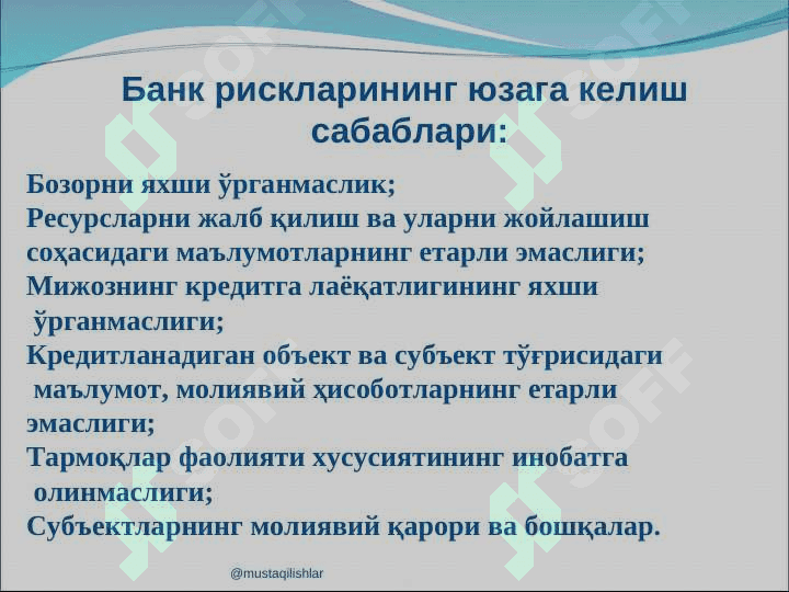 Банк рисклари ва  уларни бошқариш 7