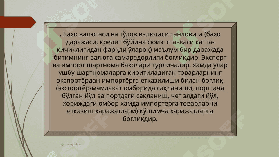 Халқаро ҳисоб-китоблар ва уларнинг шакллари 4