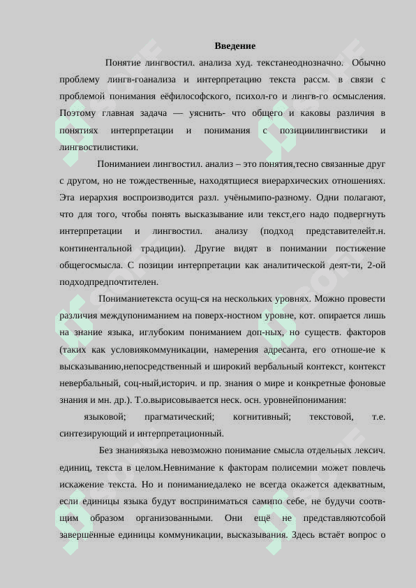 Анализ художественного текста 2