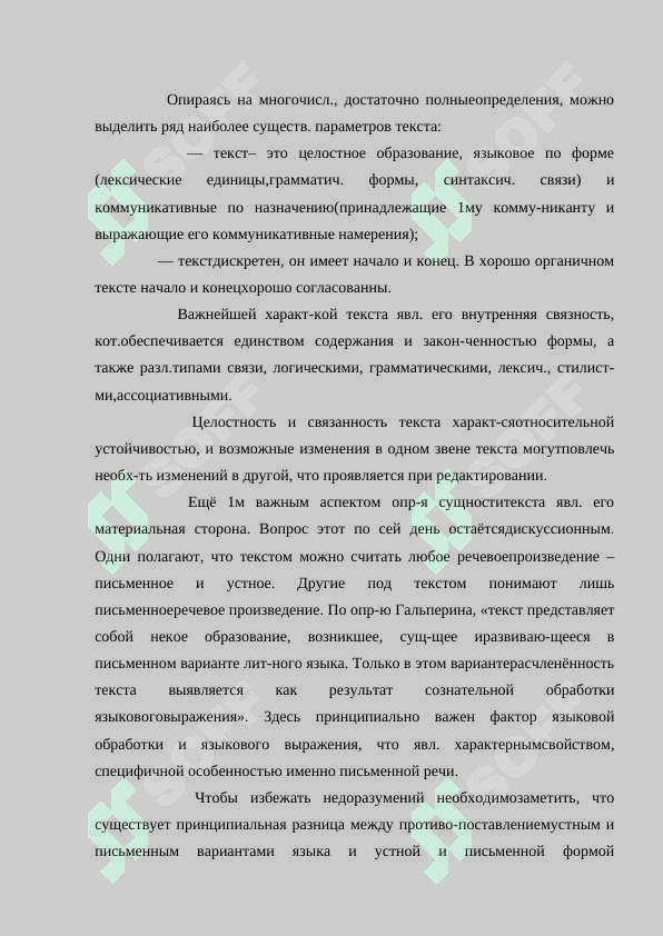 Анализ художественного текста 4