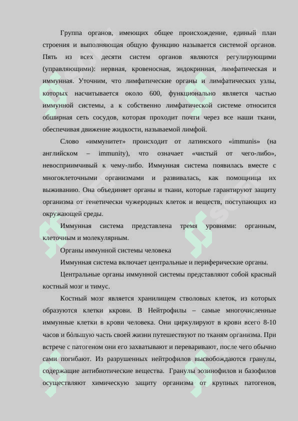 Формирование иммунных реакций в процессе индивидуального развития. 2