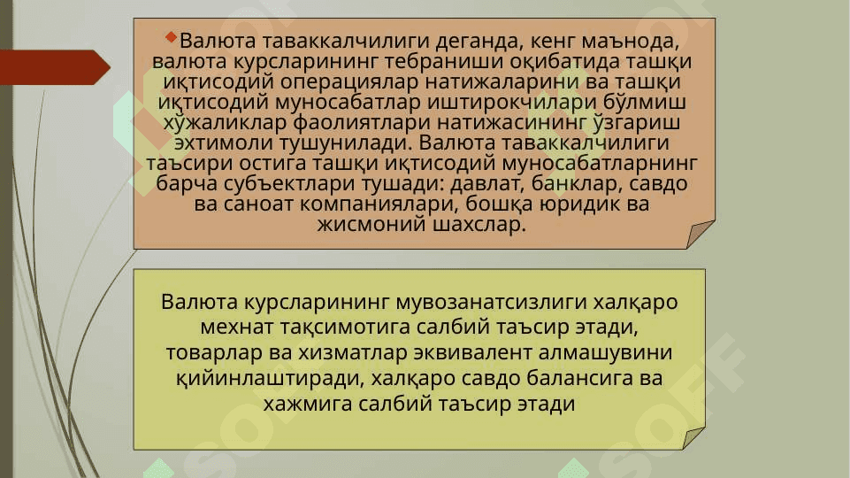 Валюта рисклари ва уларни бошқариш усулларини эконометрик моделлаштириш 3