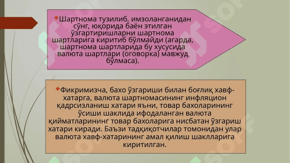 Валюта рисклари ва уларни бошқариш усулларини эконометрик моделлаштириш 4