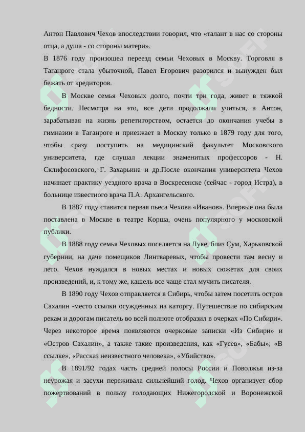 А.П.Чехов и Абдулла Каххар. 3