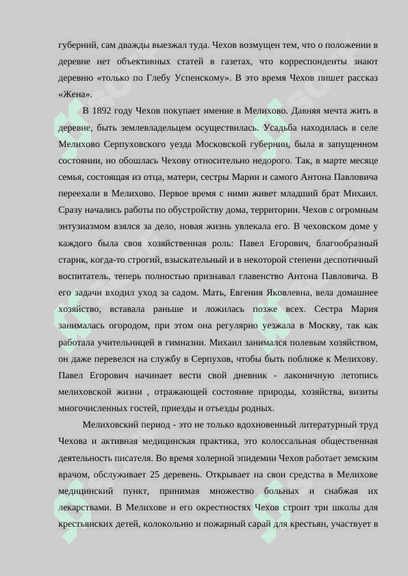А.П.Чехов и Абдулла Каххар. 4