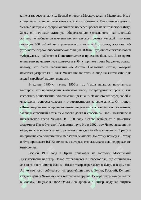 А.П.Чехов и Абдулла Каххар. 7