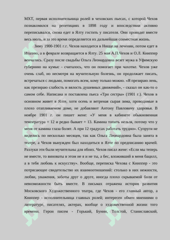 А.П.Чехов и Абдулла Каххар. 8