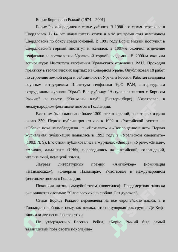 Современная русская лирическая поэзия 4