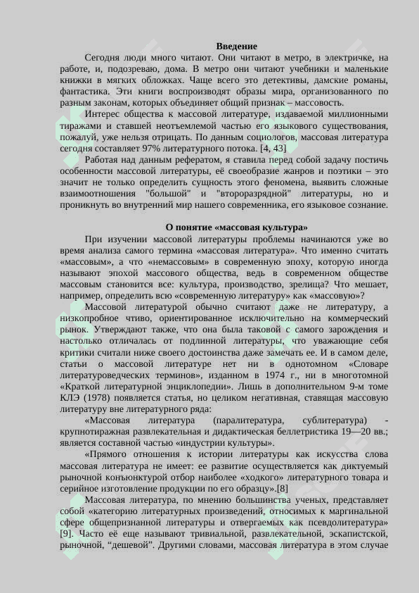 Гранатовый браслет 2