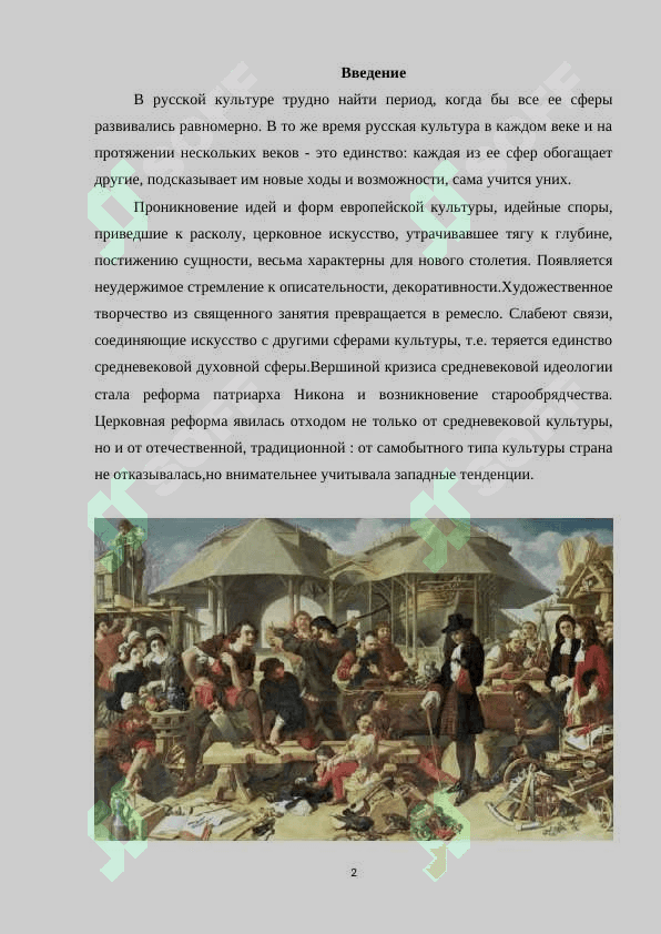 Литература в России 17 веке 2