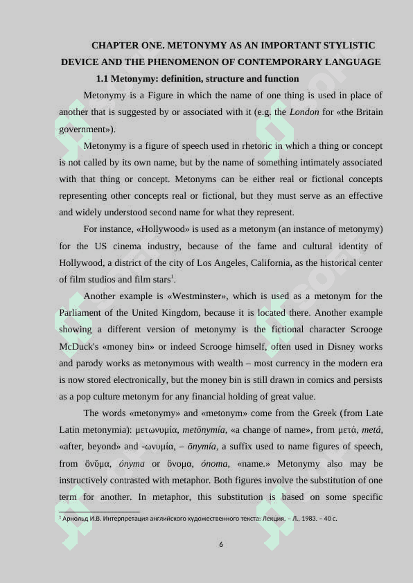 METONYMY AS A LEXICAL STYLISTIC DEVICE AND ITS CHARACTERISTIC FEATURES 6