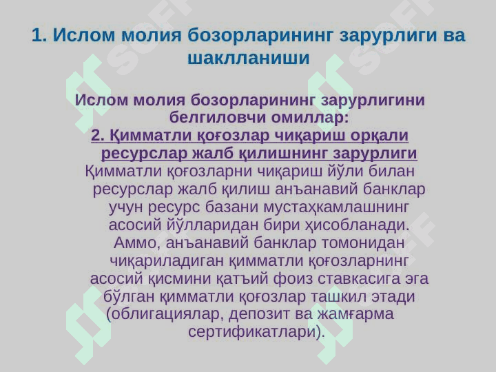 Ислом молия бозорлари 4