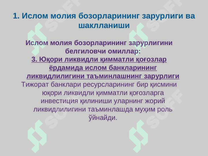 Ислом молия бозорлари 5