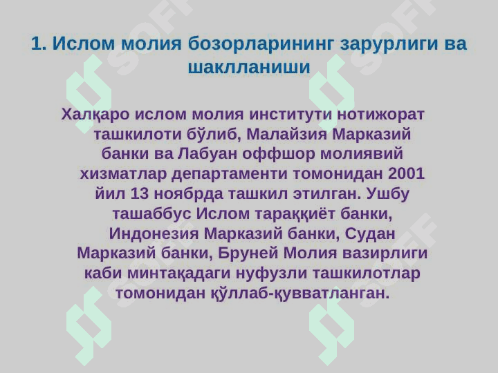 Ислом молия бозорлари 6