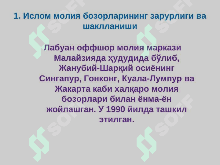 Ислом молия бозорлари 7